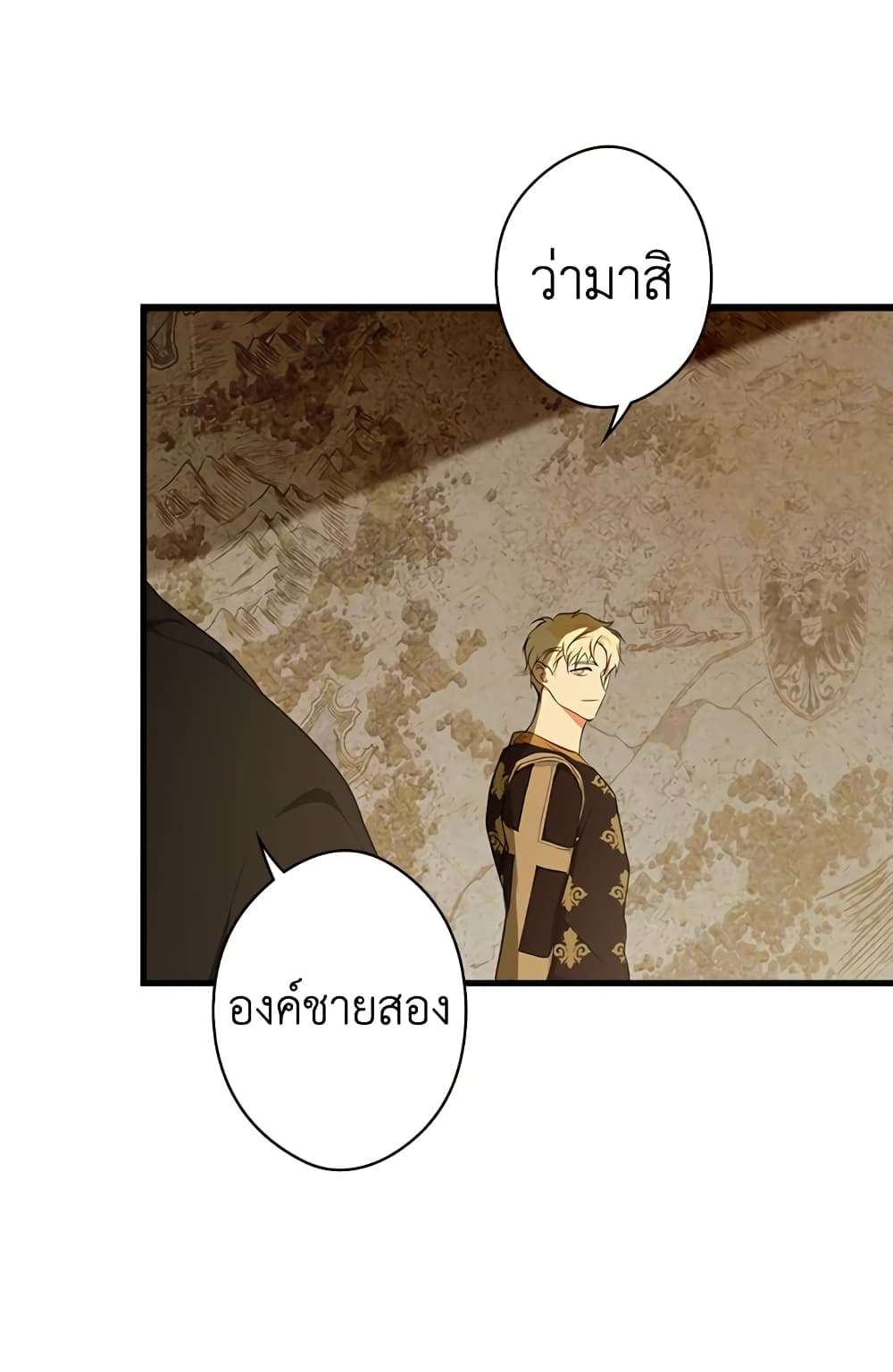 Secret Lady ตอนที่ 53 18