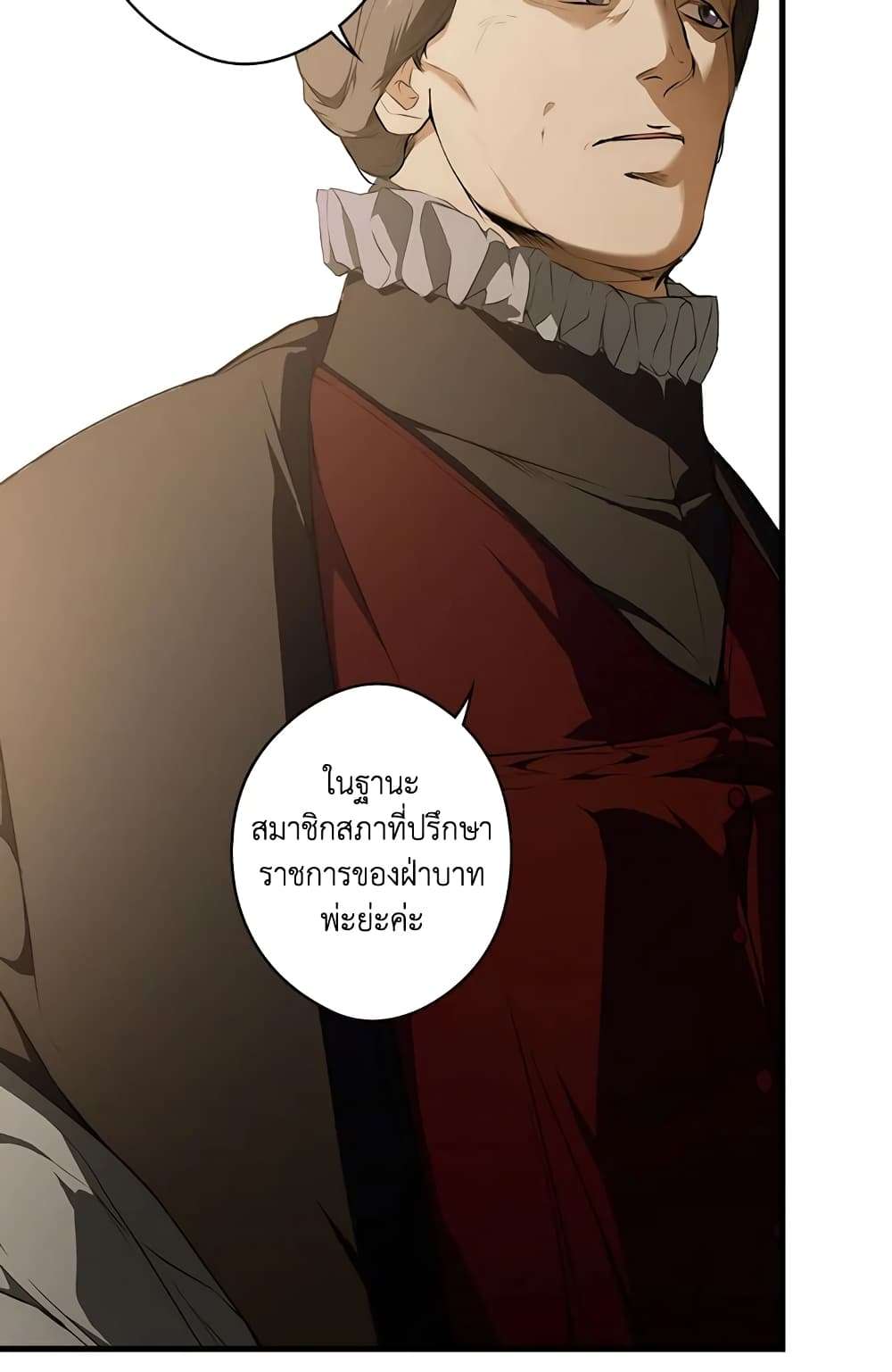 Secret Lady ตอนที่ 53 17