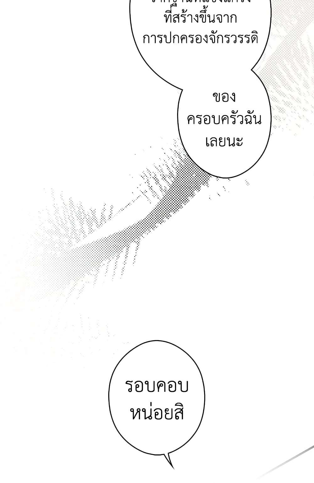Secret Lady ตอนที่ 53 35
