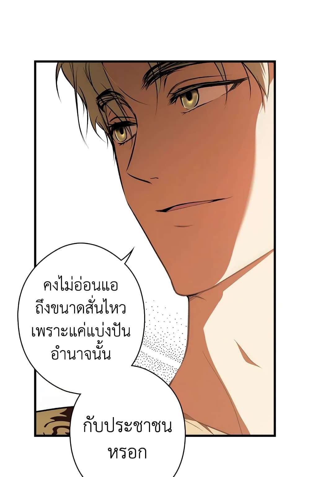 Secret Lady ตอนที่ 53 33