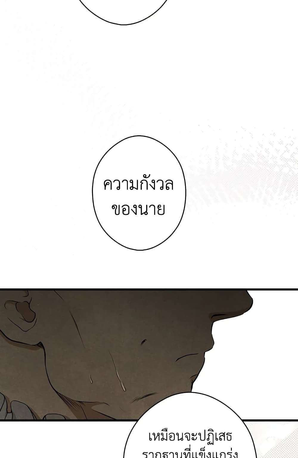 Secret Lady ตอนที่ 53 34