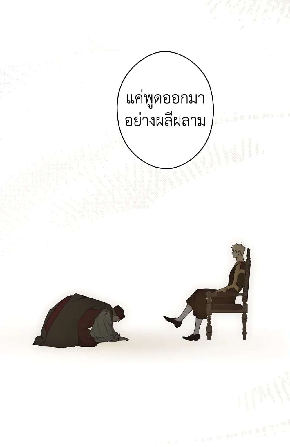 Secret Lady ตอนที่ 53 37