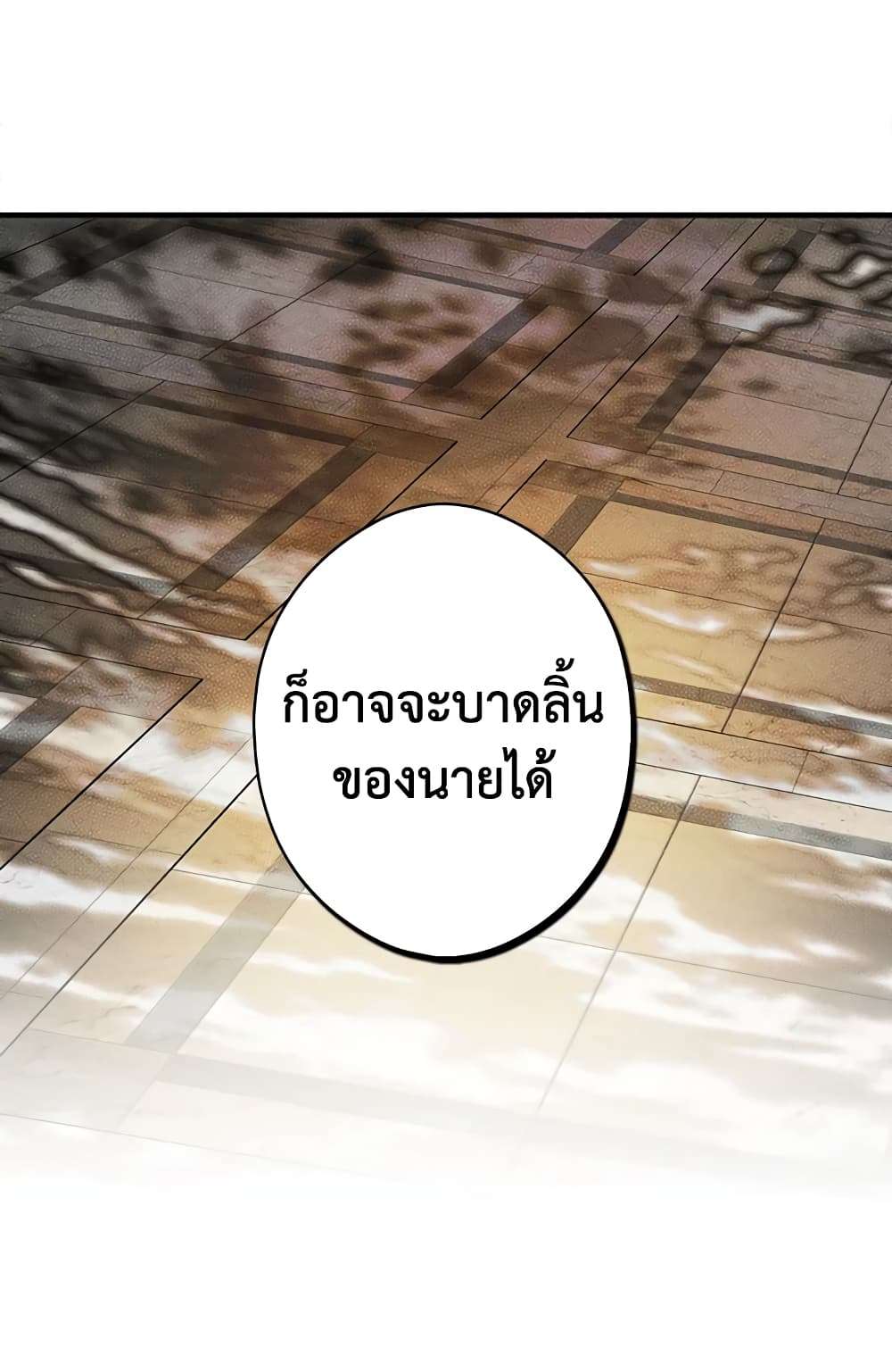 Secret Lady ตอนที่ 53 38