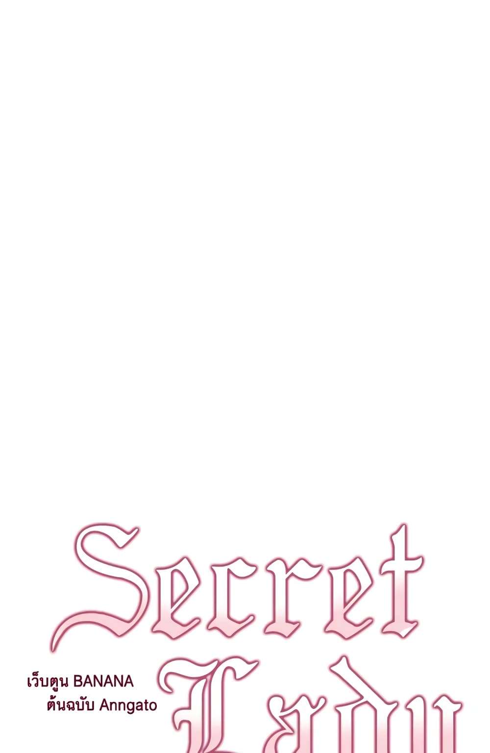 Secret Lady ตอนที่ 53 39