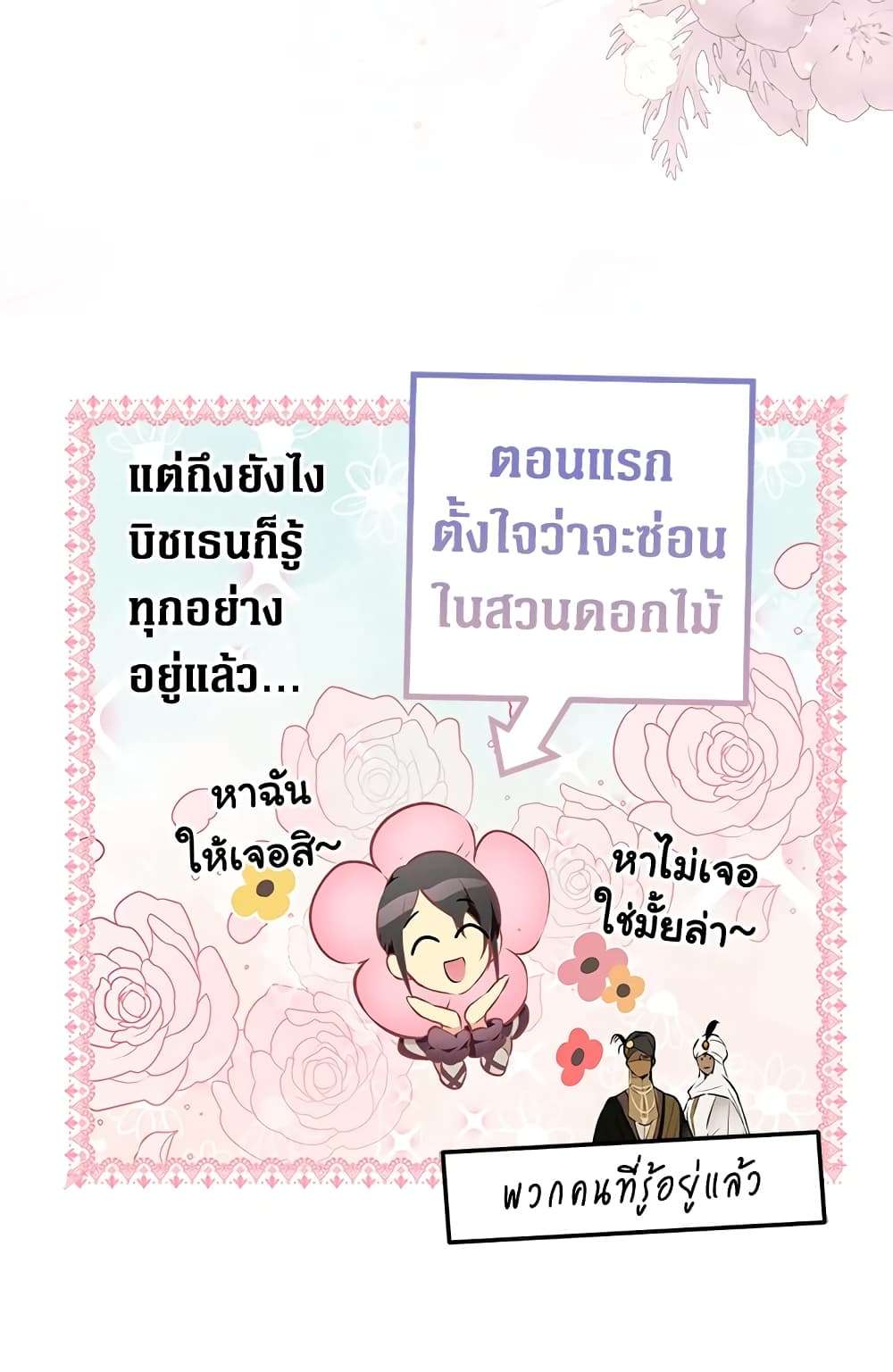 Secret Lady ตอนที่ 53 44