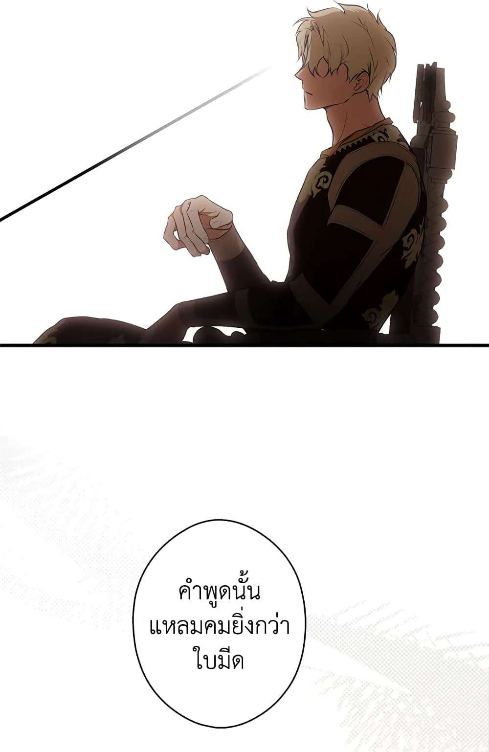 Secret Lady ตอนที่ 53 36