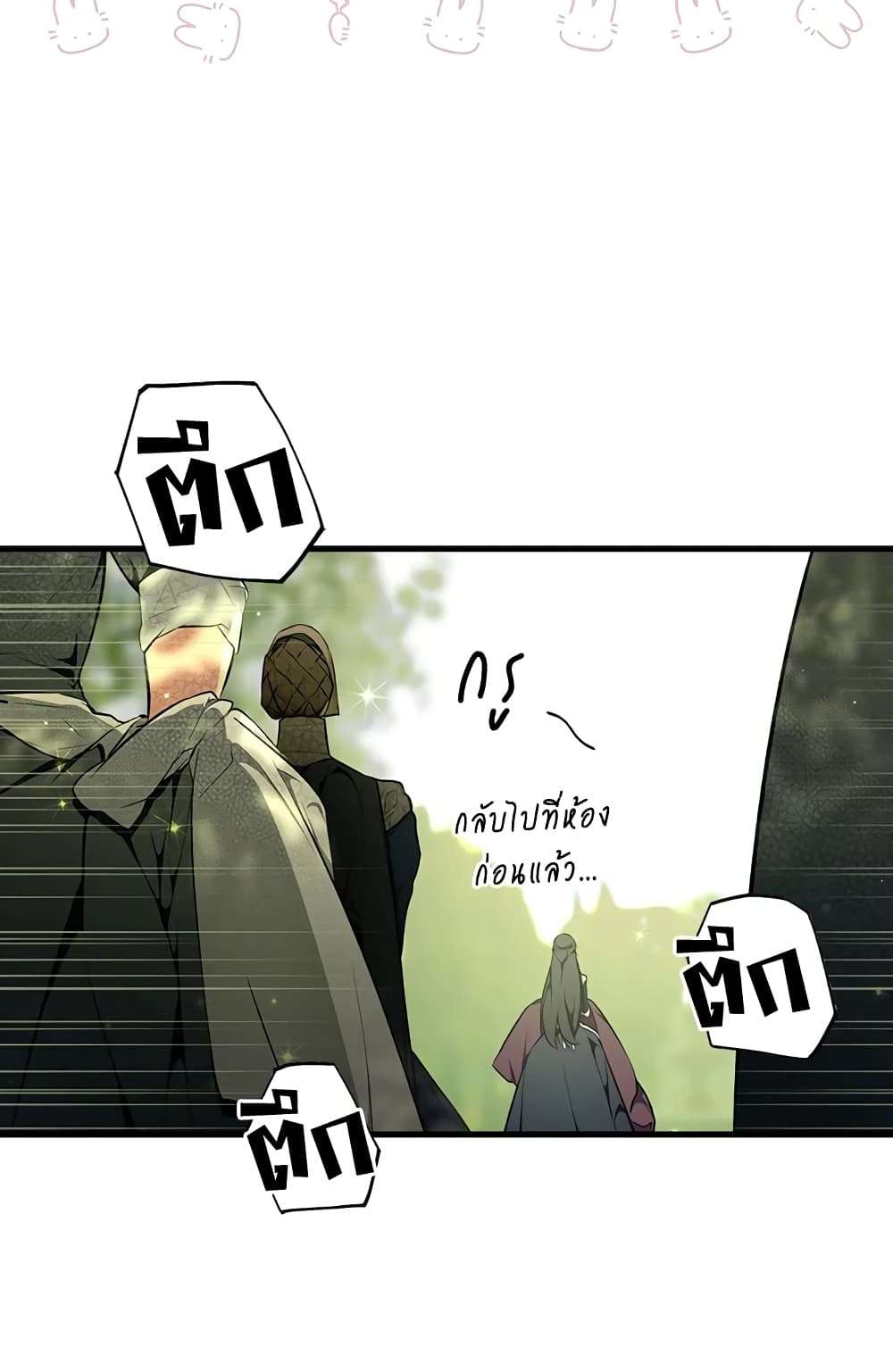 Secret Lady ตอนที่ 53 46