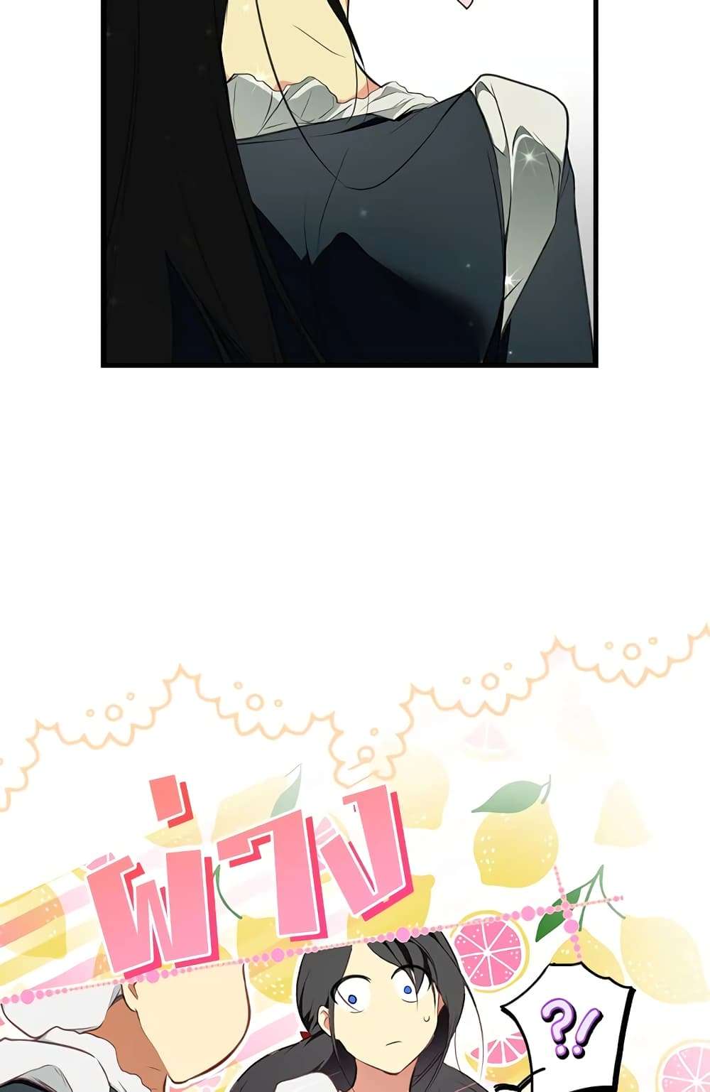 Secret Lady ตอนที่ 53 48