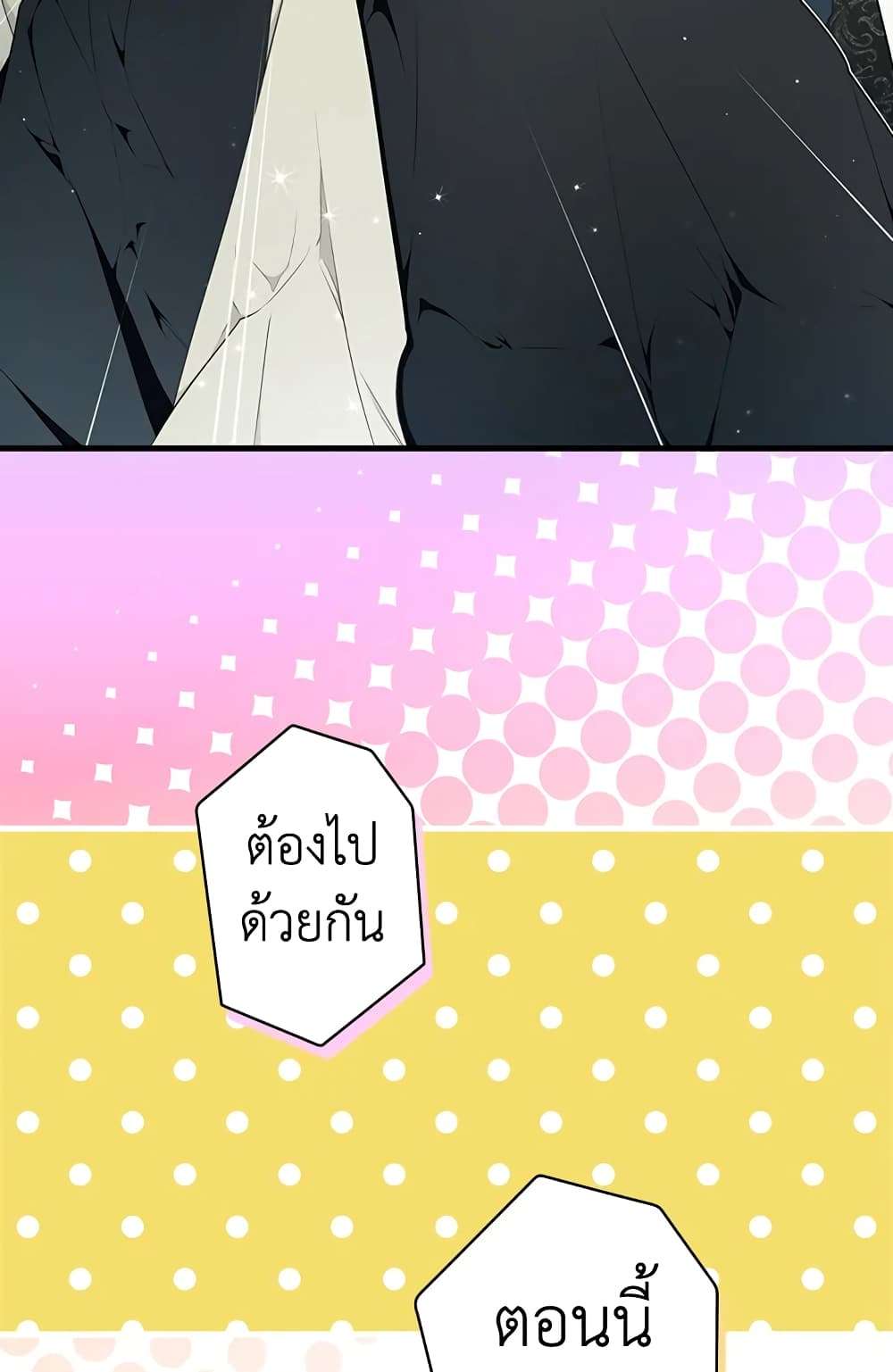 Secret Lady ตอนที่ 53 51