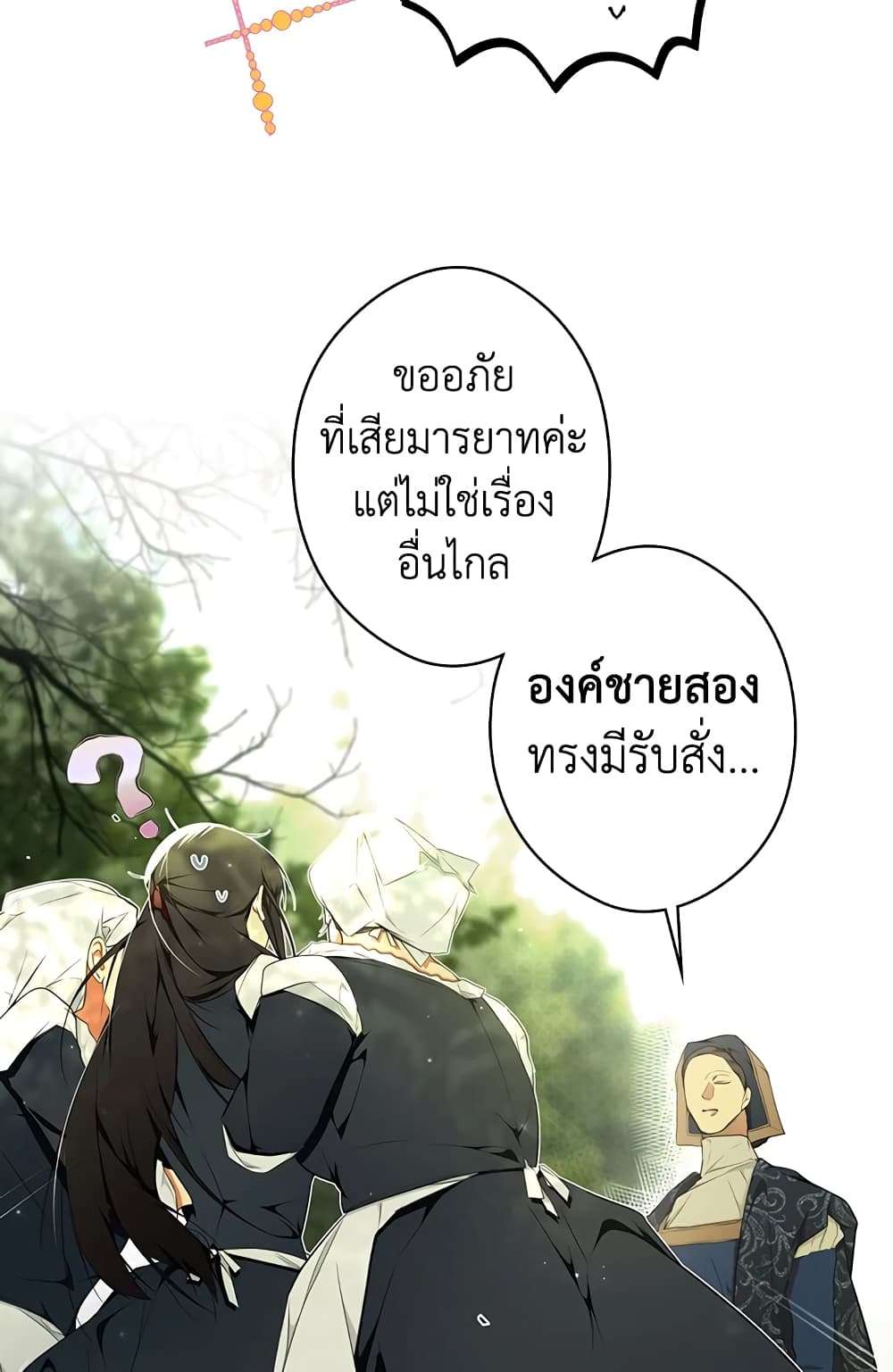Secret Lady ตอนที่ 53 50