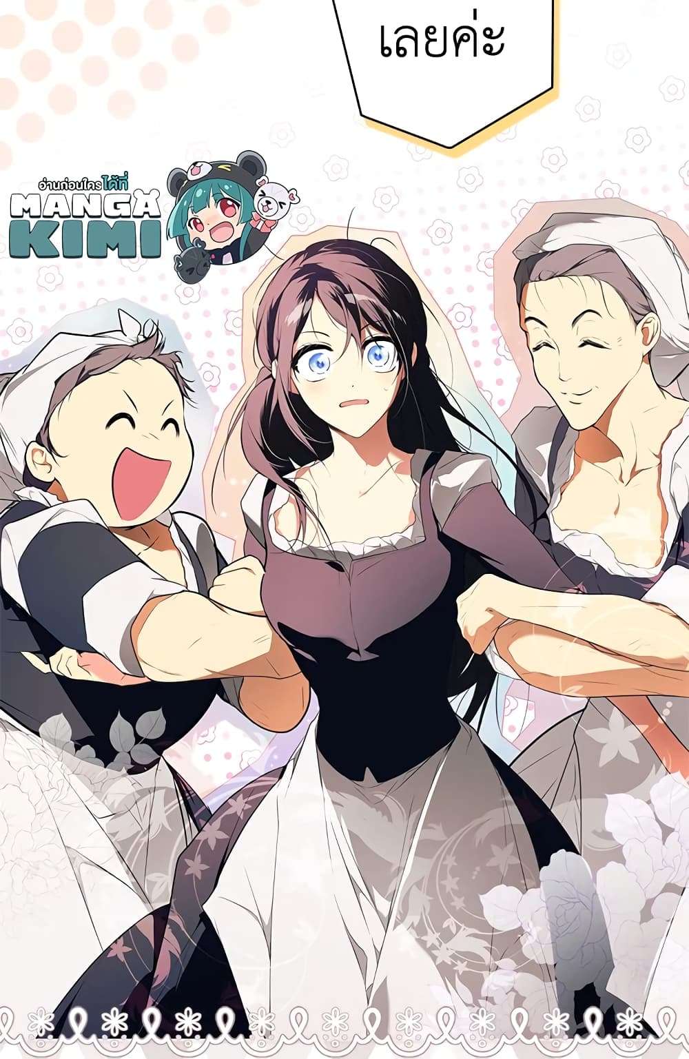 Secret Lady ตอนที่ 53 52