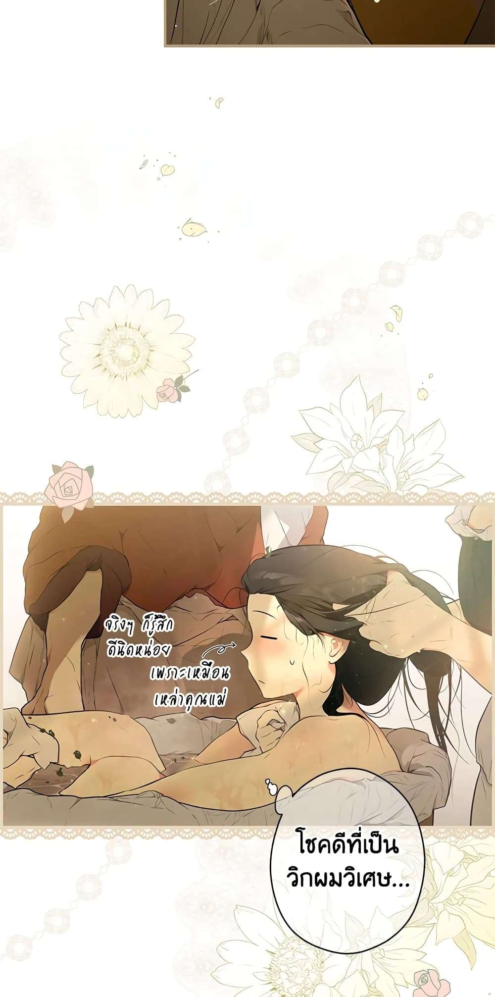 Secret Lady ตอนที่ 54 5