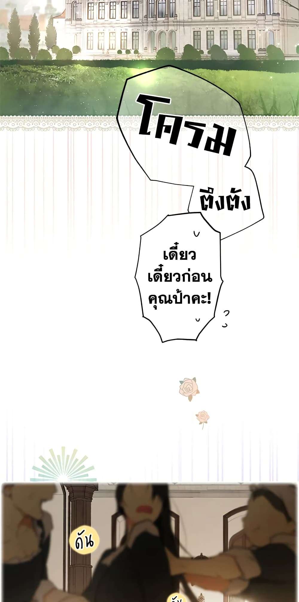 Secret Lady ตอนที่ 54 2