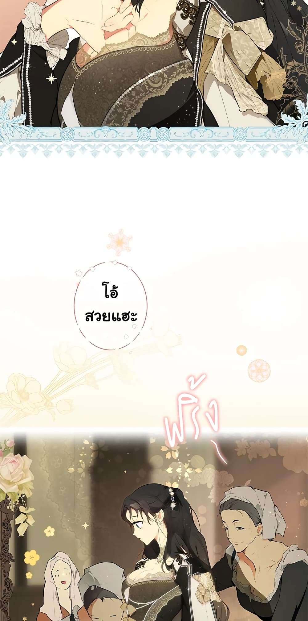 Secret Lady ตอนที่ 54 7