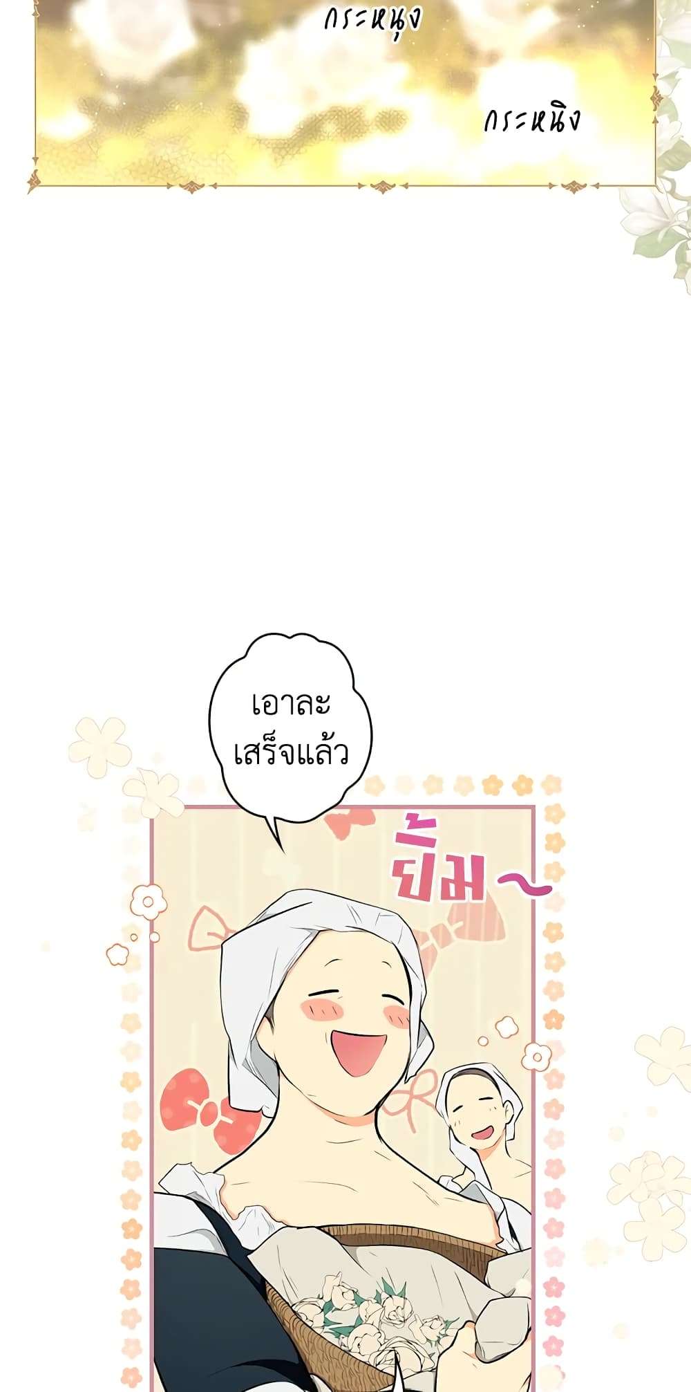 Secret Lady ตอนที่ 54 6