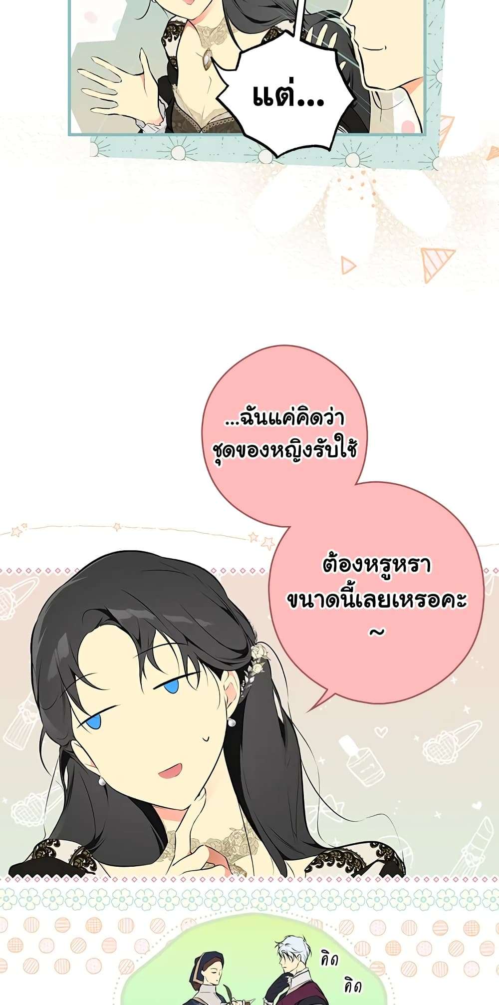 Secret Lady ตอนที่ 54 10