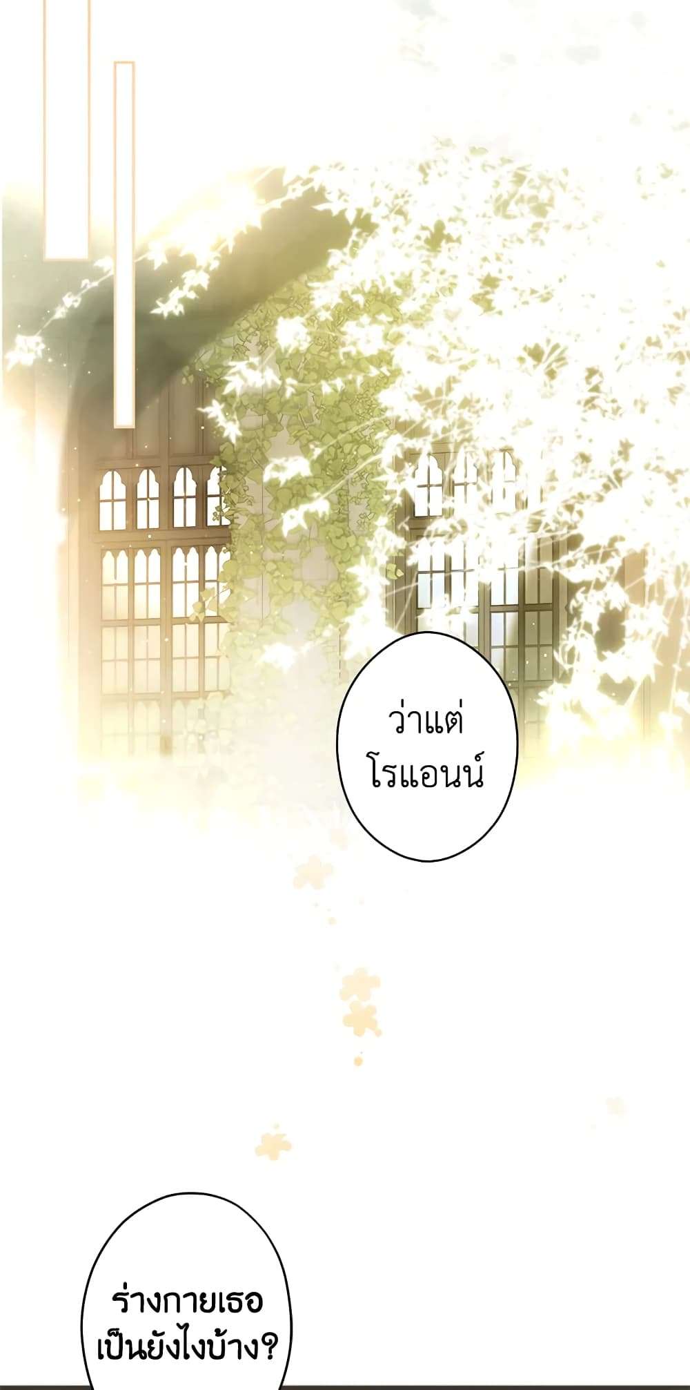 Secret Lady ตอนที่ 54 13