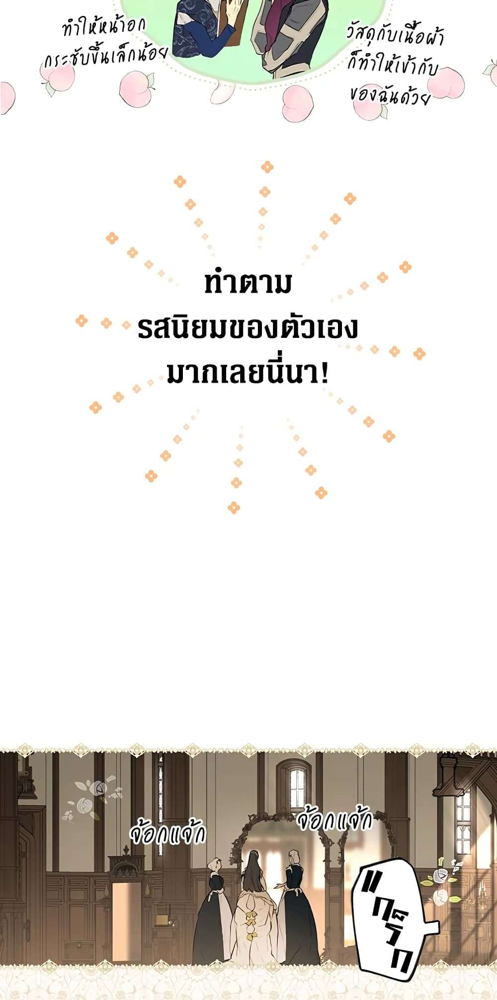 Secret Lady ตอนที่ 54 11