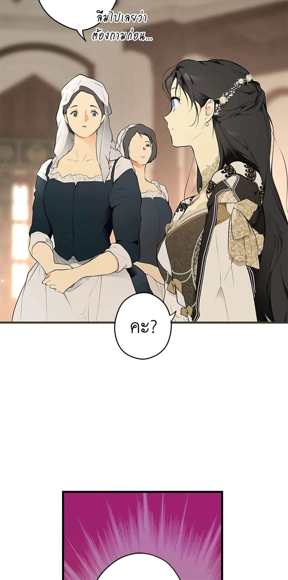 Secret Lady ตอนที่ 54 14