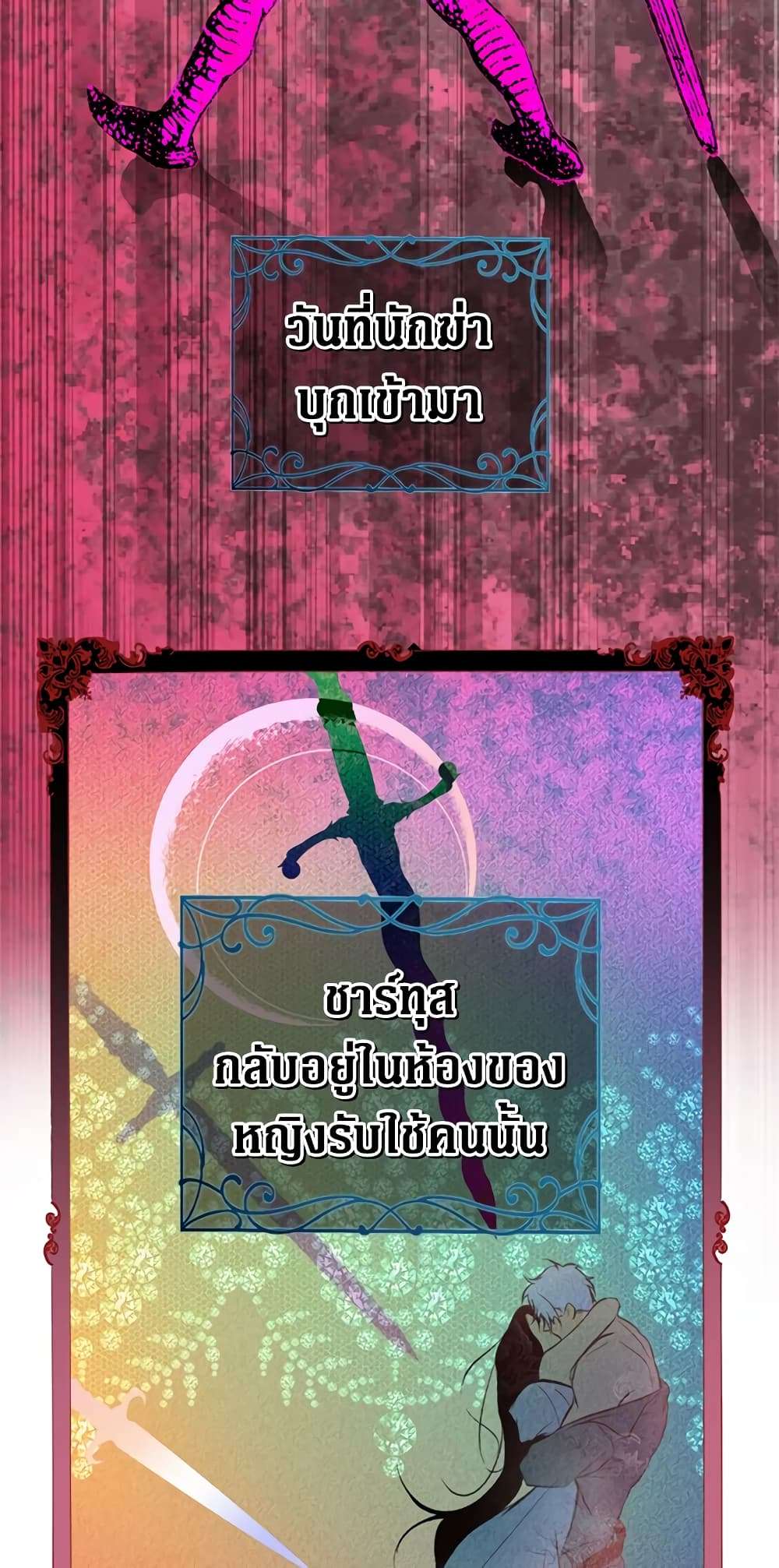 Secret Lady ตอนที่ 54 23