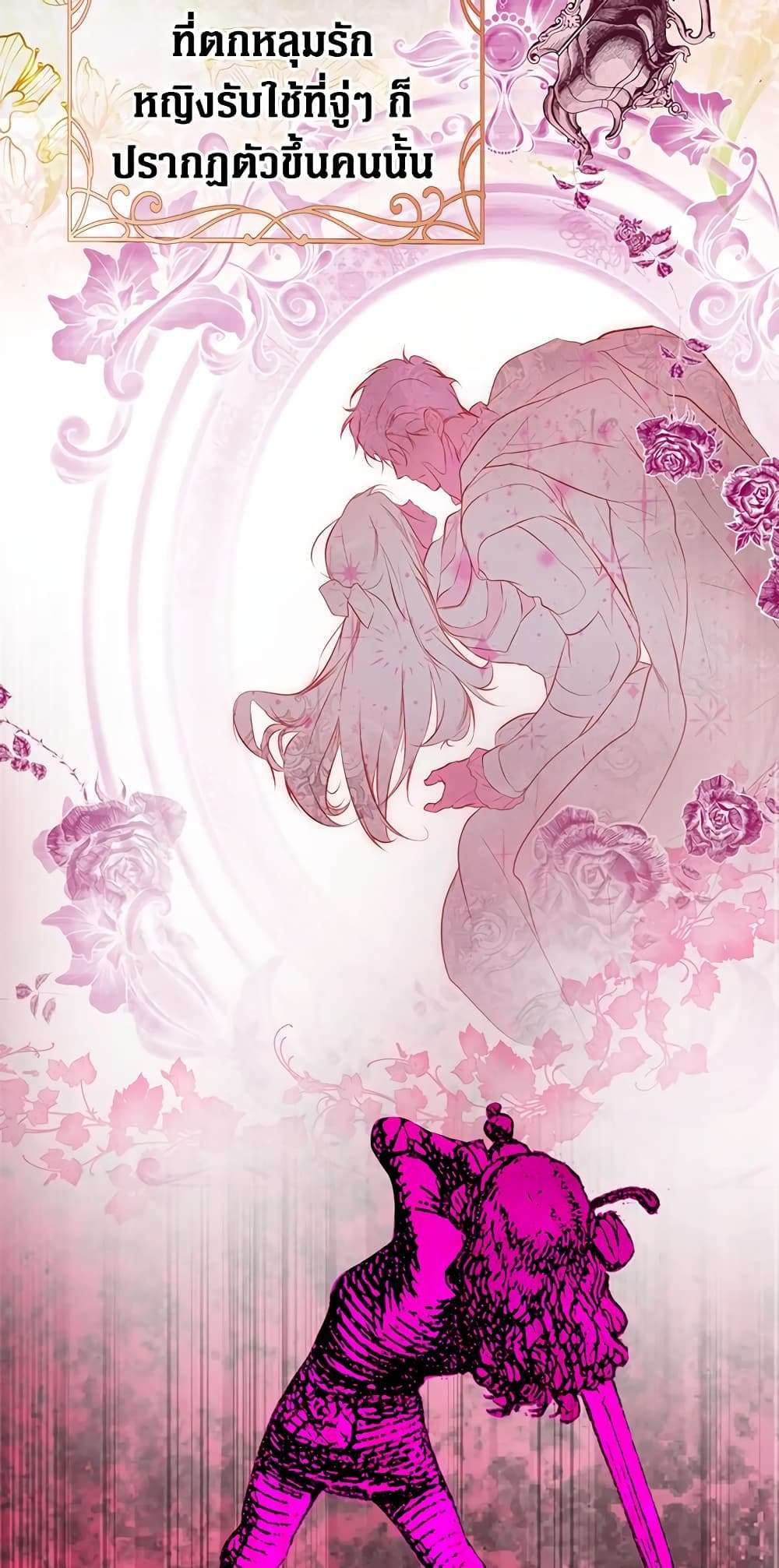 Secret Lady ตอนที่ 54 22