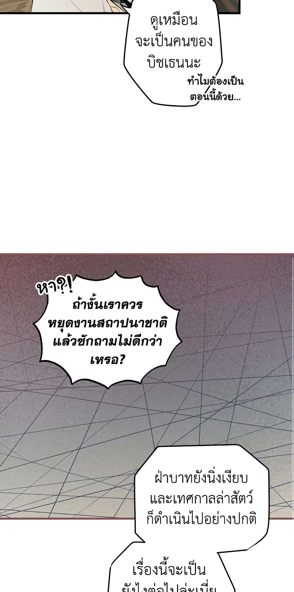 Secret Lady ตอนที่ 54 17