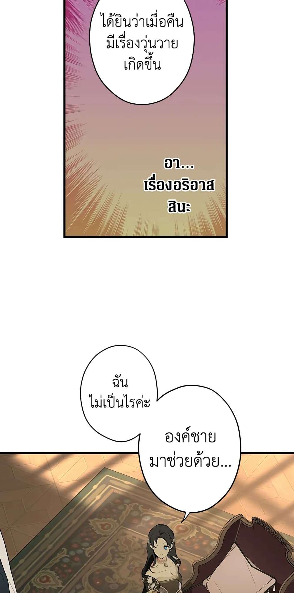 Secret Lady ตอนที่ 54 15