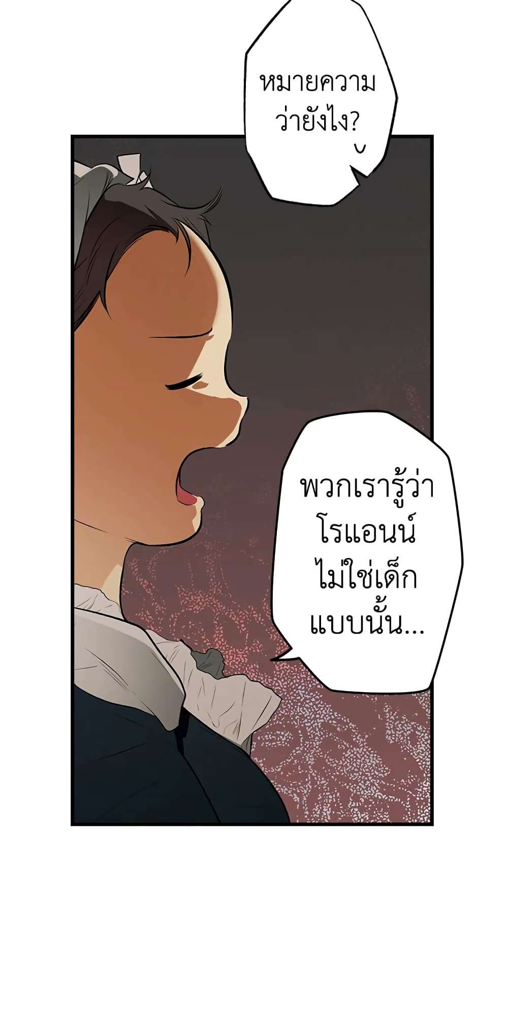 Secret Lady ตอนที่ 54 20