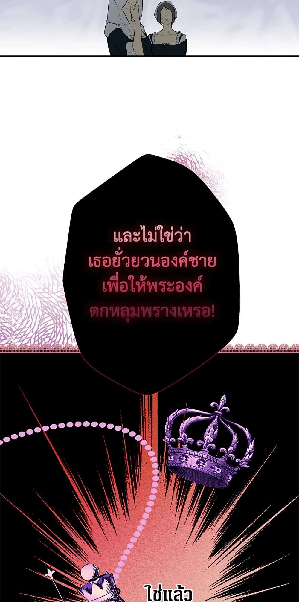 Secret Lady ตอนที่ 54 25