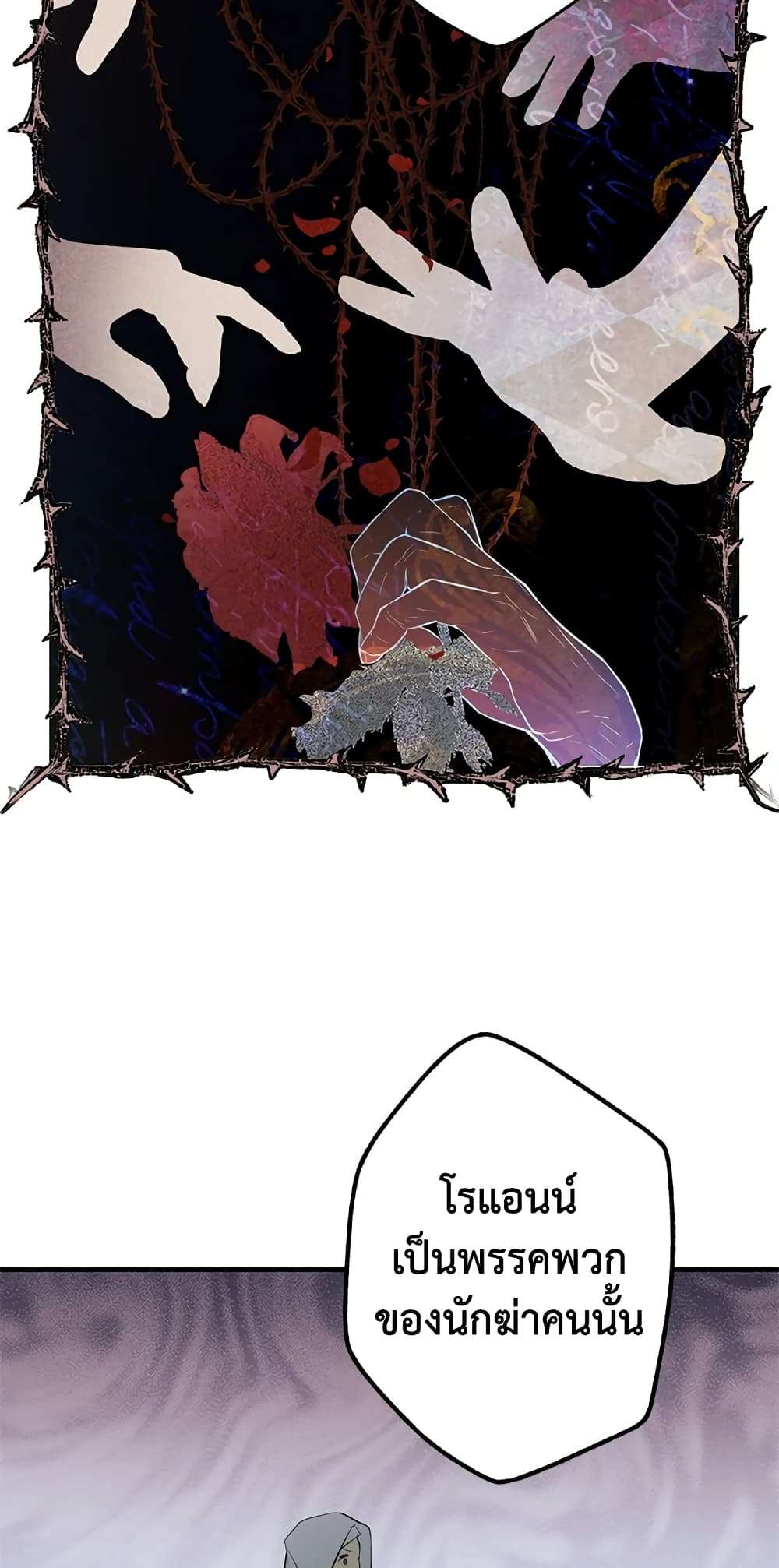 Secret Lady ตอนที่ 54 24