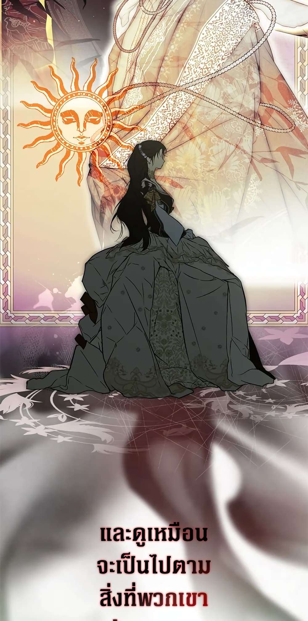 Secret Lady ตอนที่ 54 28