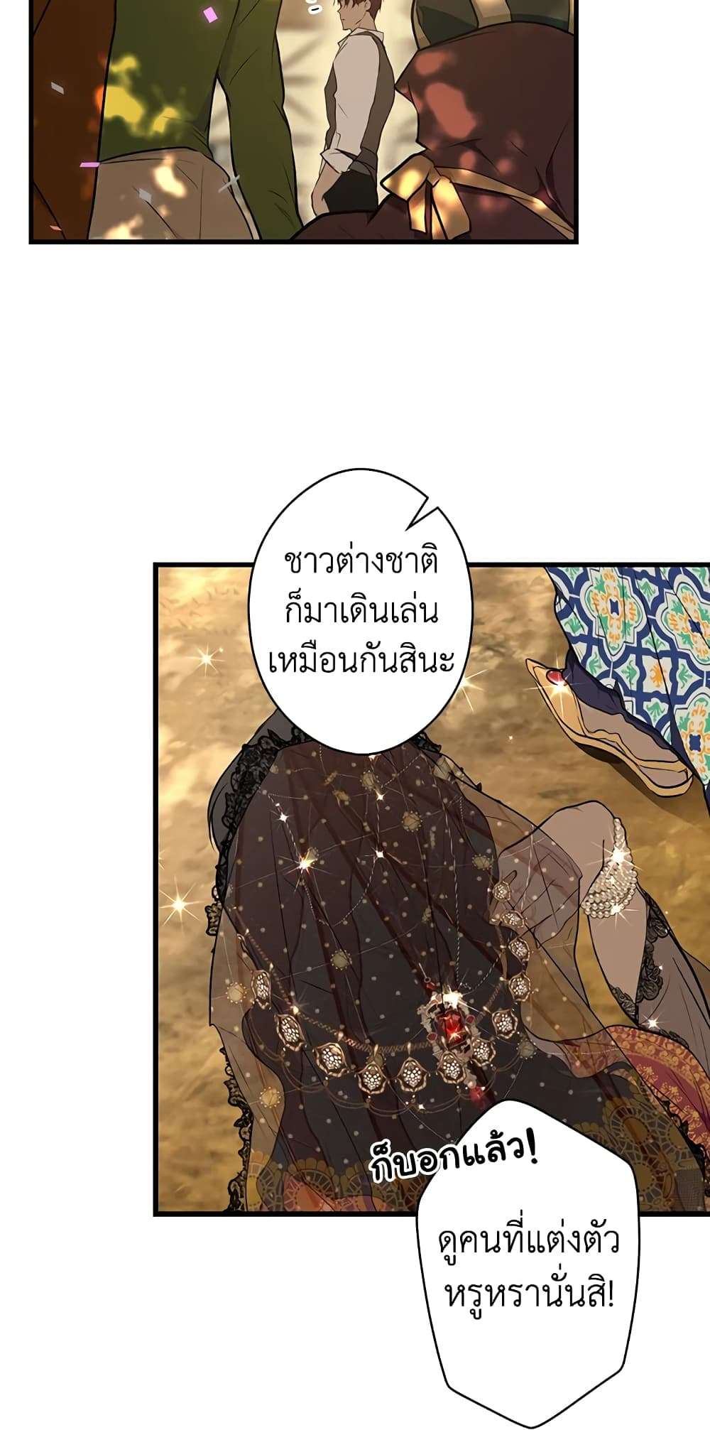 Secret Lady ตอนที่ 54 34