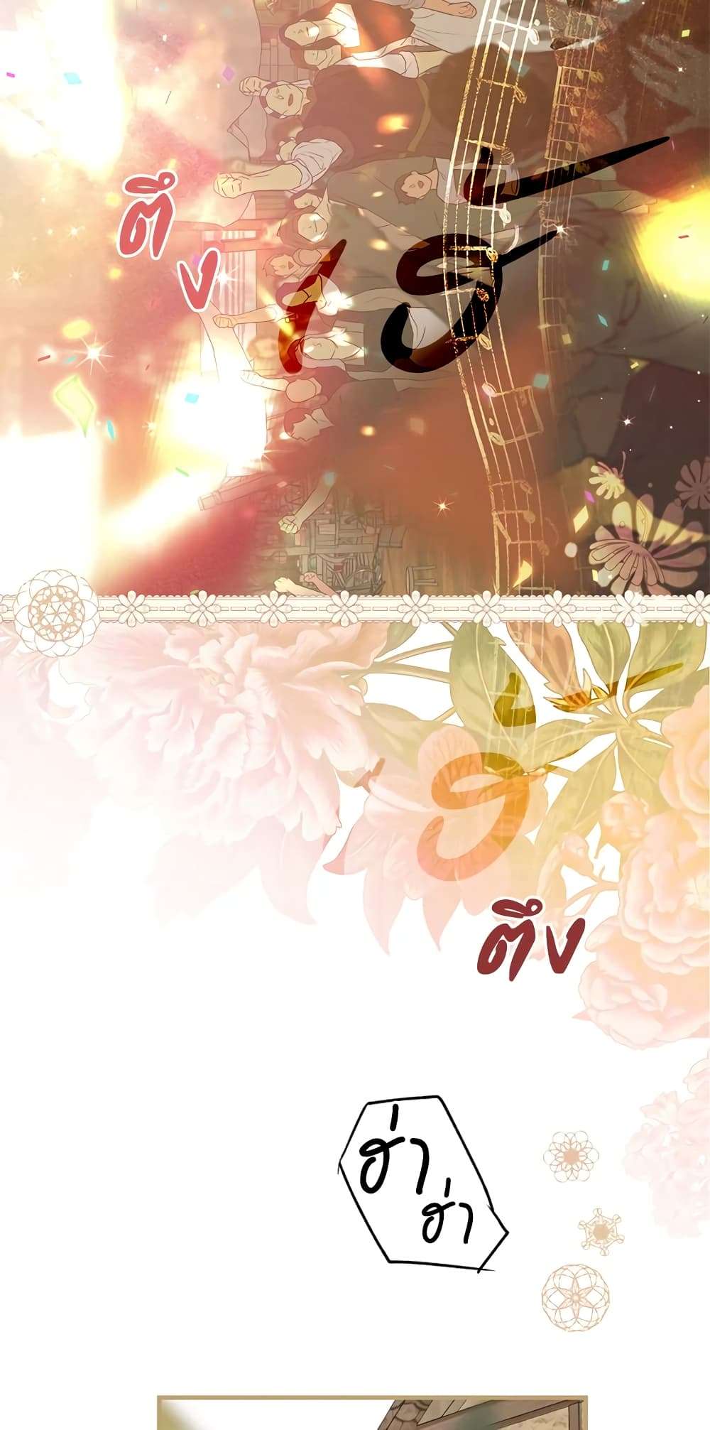 Secret Lady ตอนที่ 54 30