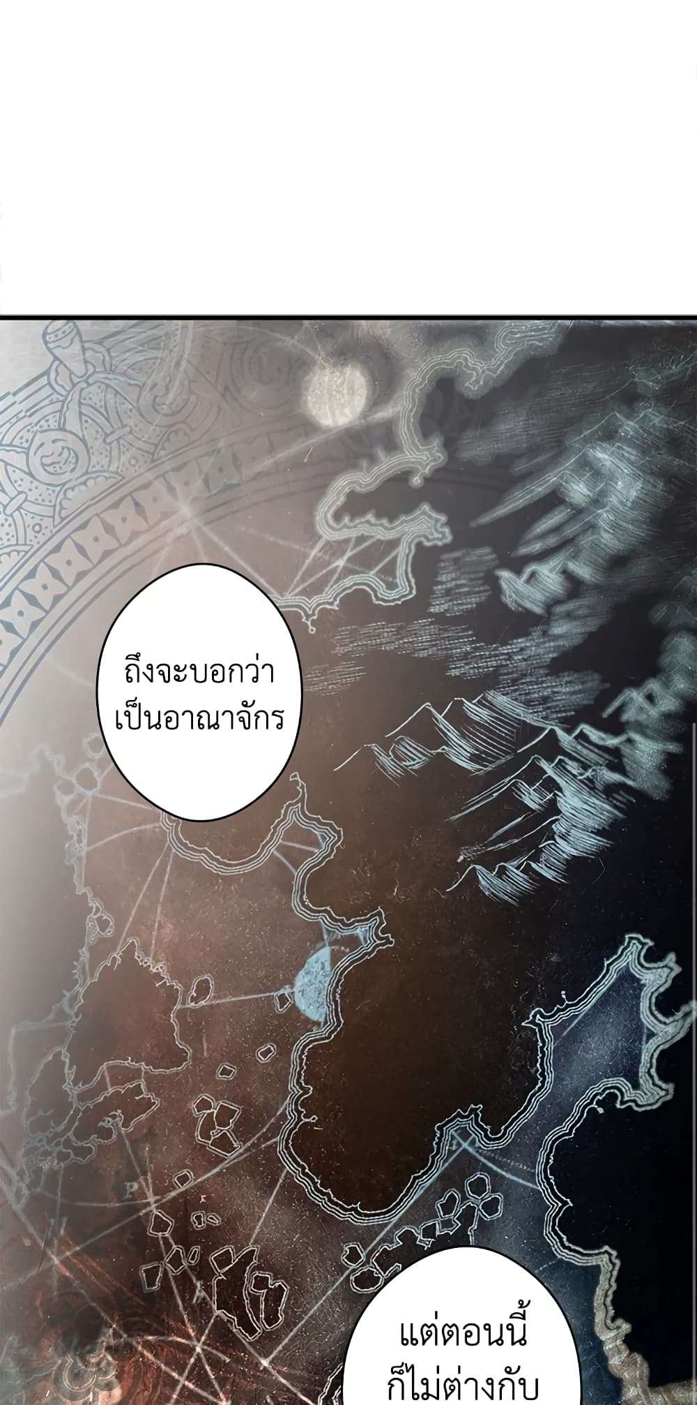 Secret Lady ตอนที่ 54 36