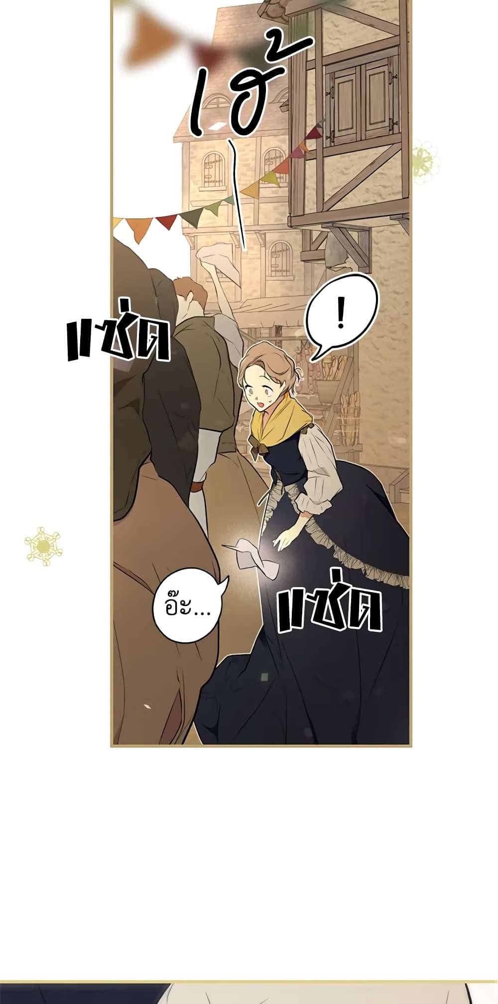 Secret Lady ตอนที่ 54 31