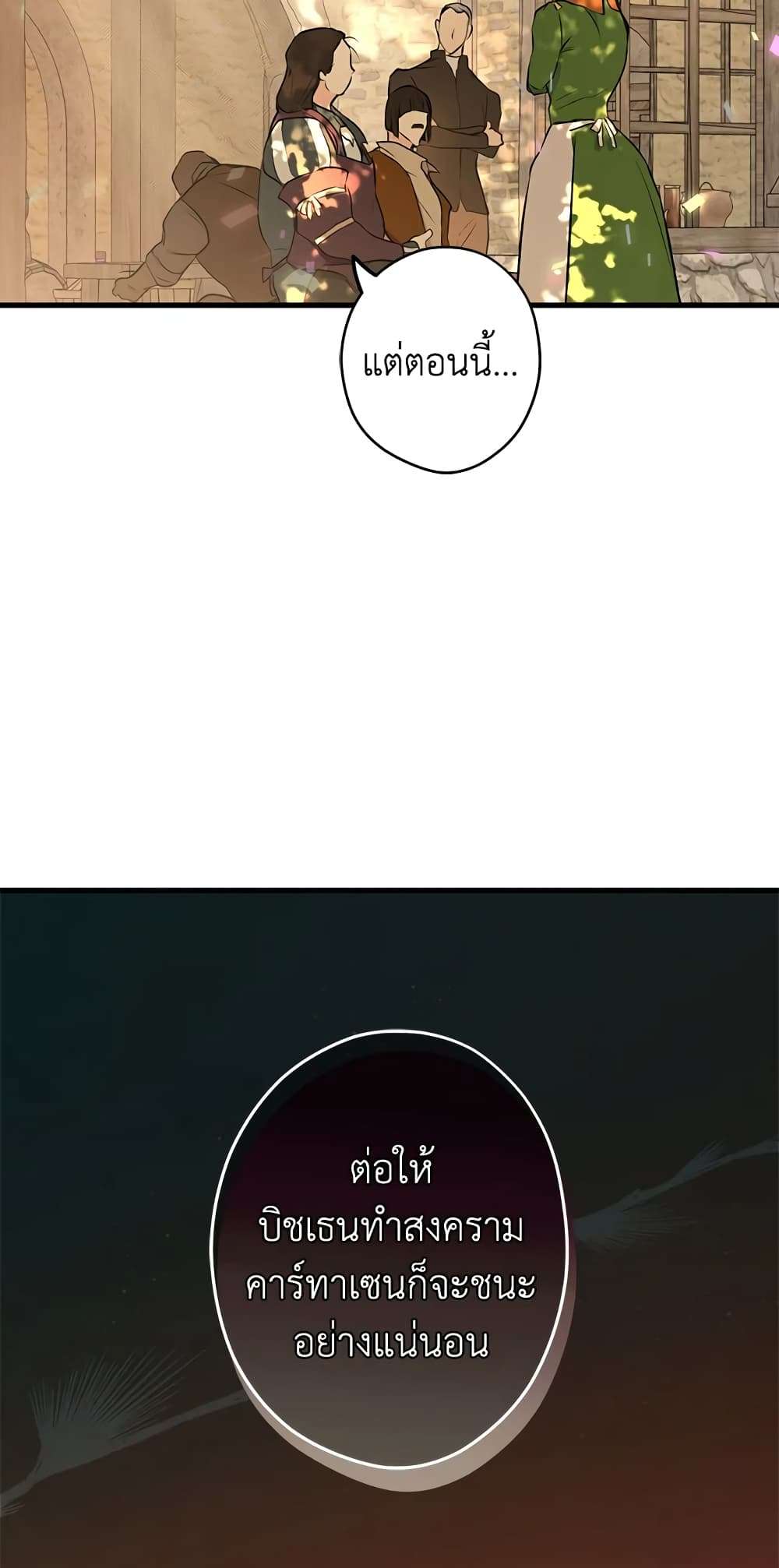 Secret Lady ตอนที่ 54 38