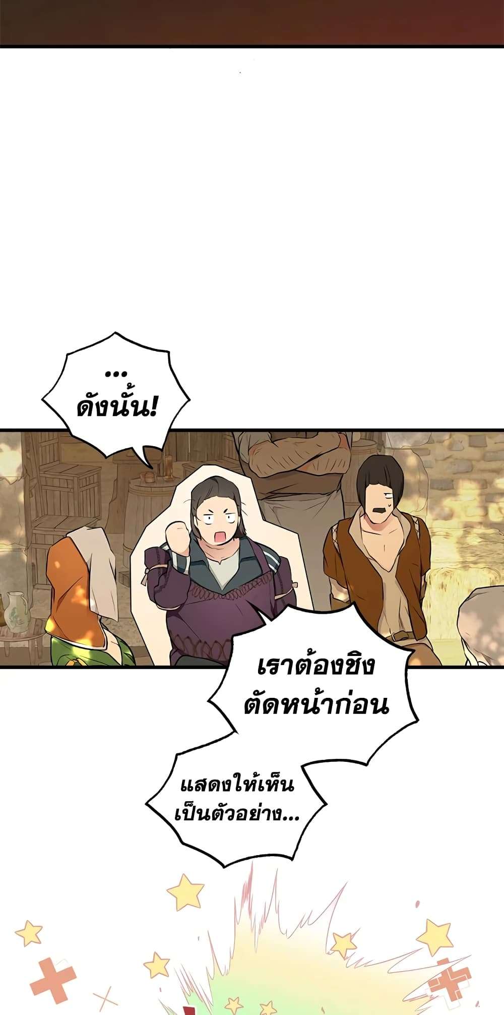 Secret Lady ตอนที่ 54 39