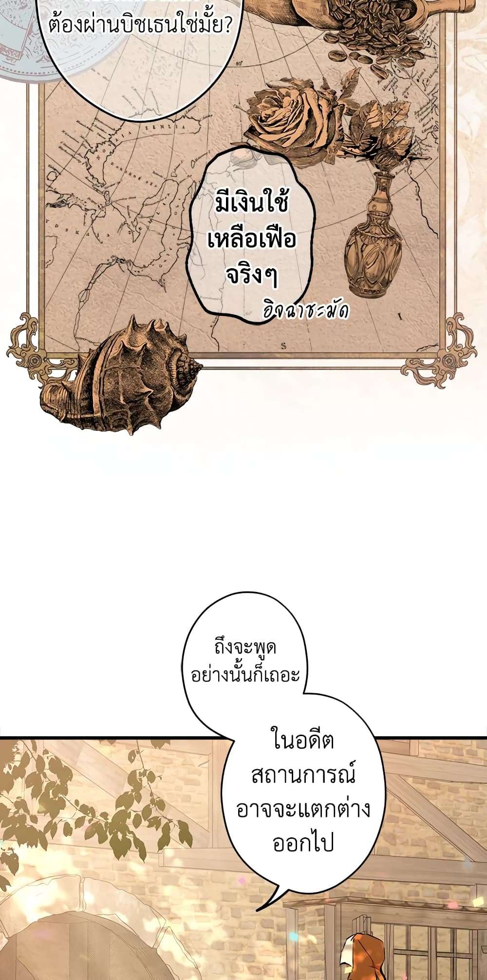 Secret Lady ตอนที่ 54 37