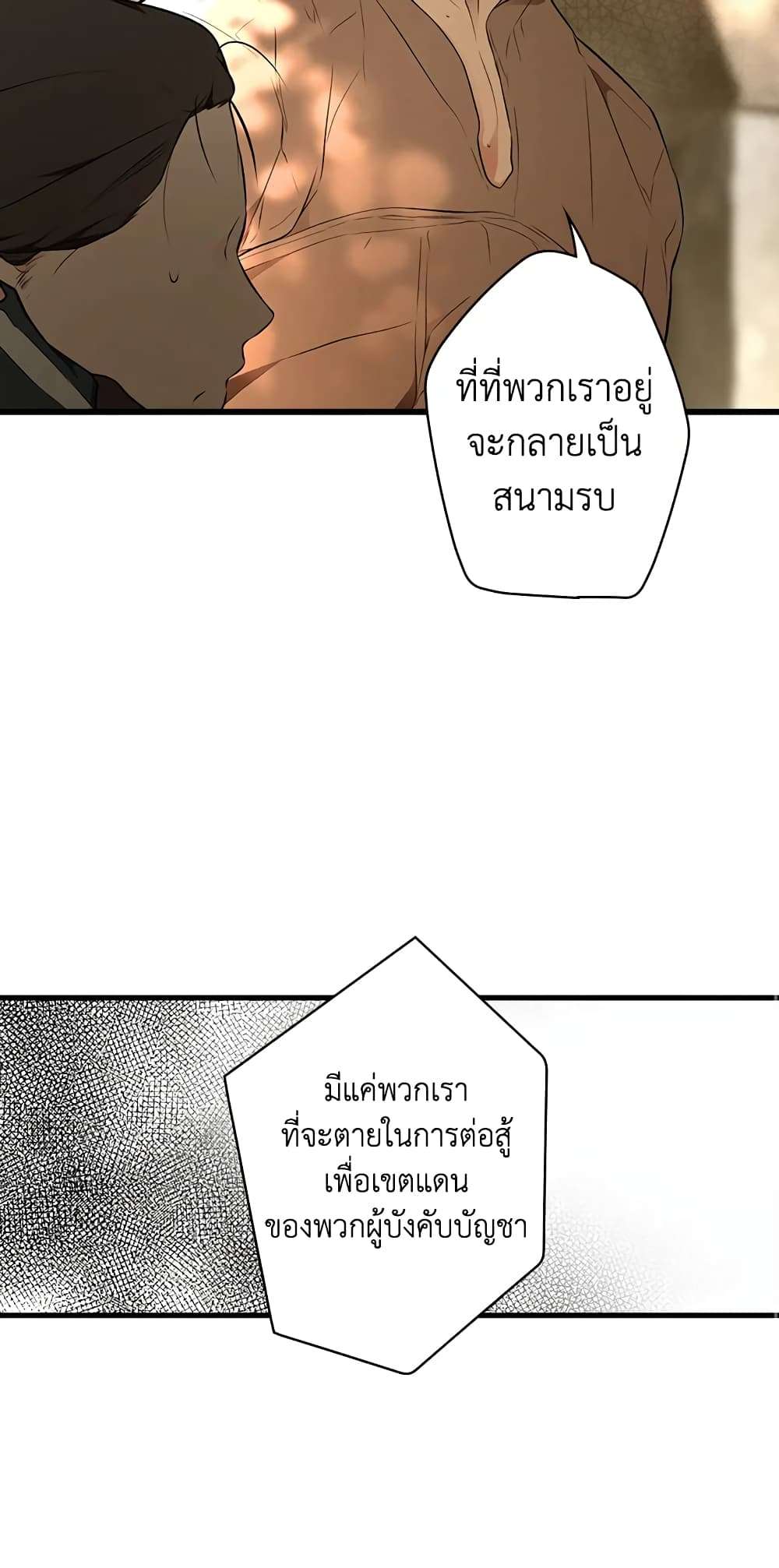 Secret Lady ตอนที่ 54 40