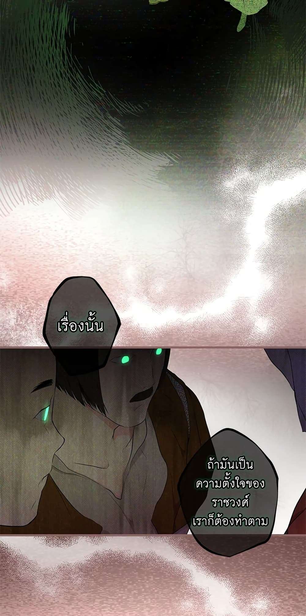 Secret Lady ตอนที่ 54 42