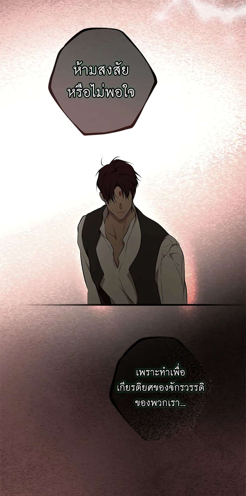 Secret Lady ตอนที่ 54 43