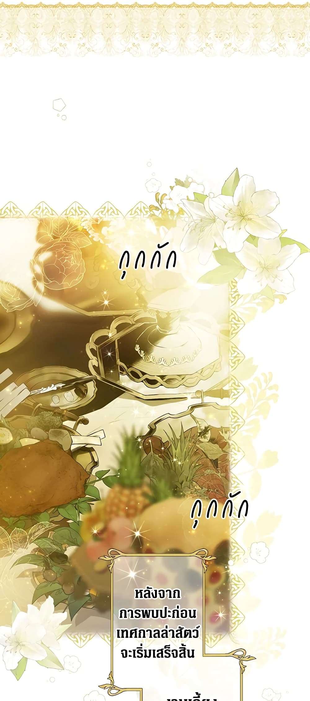 Secret Lady ตอนที่ 55 2