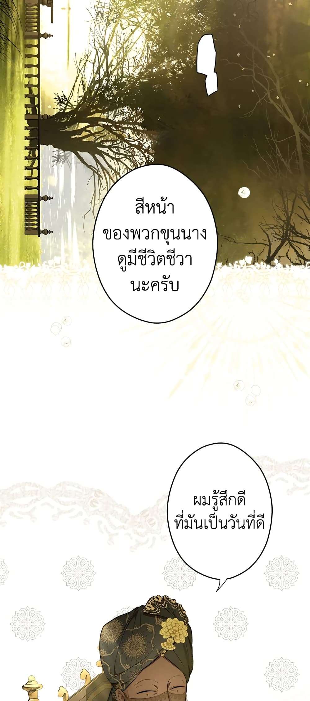 Secret Lady ตอนที่ 55 3