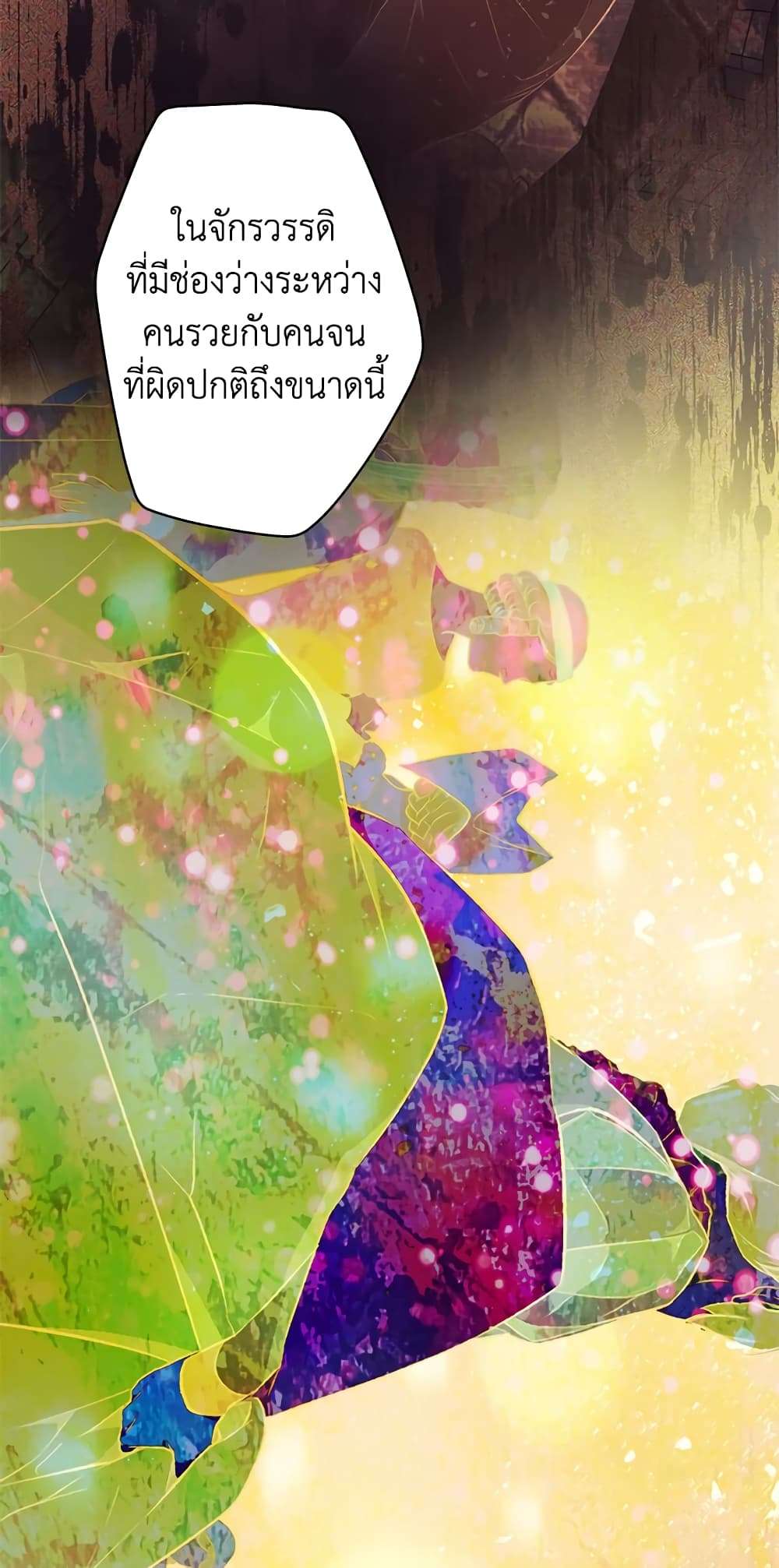 Secret Lady ตอนที่ 54 46