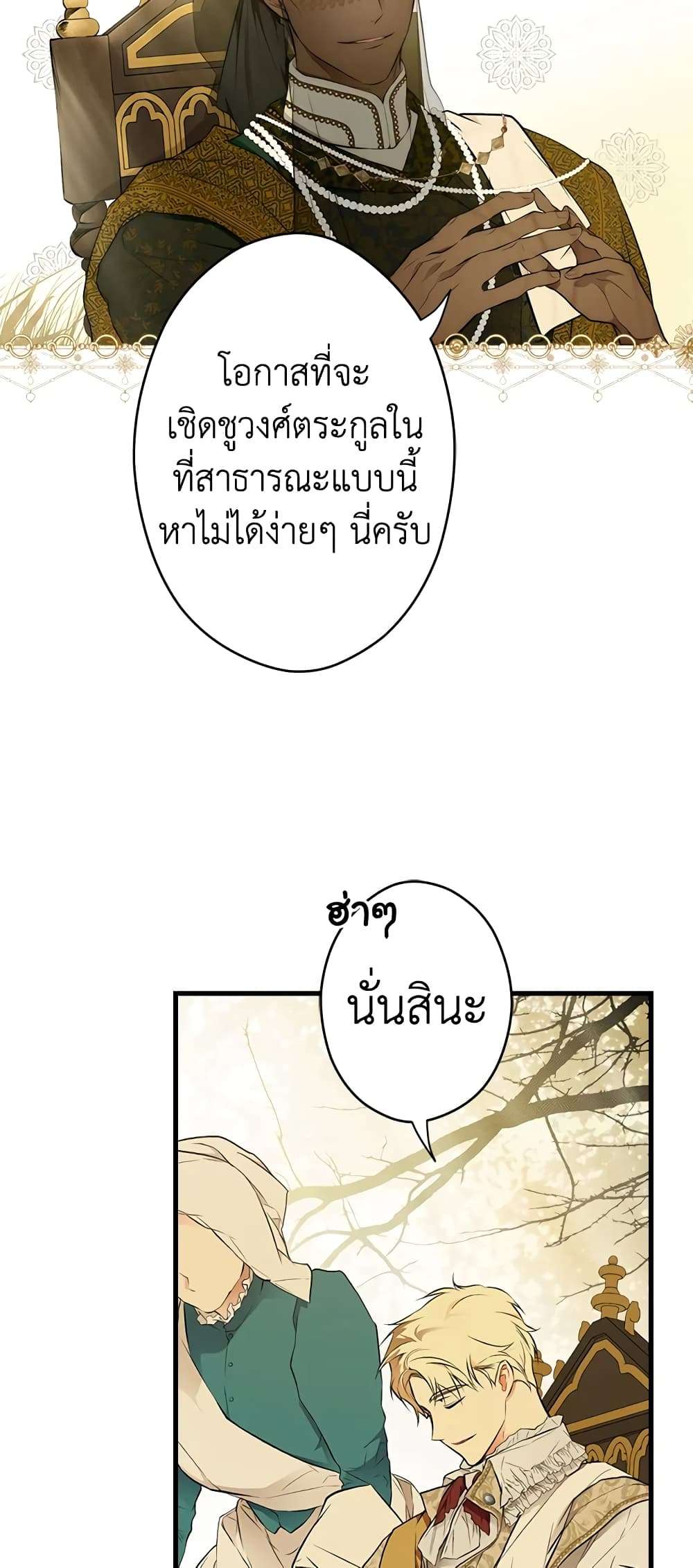 Secret Lady ตอนที่ 55 4