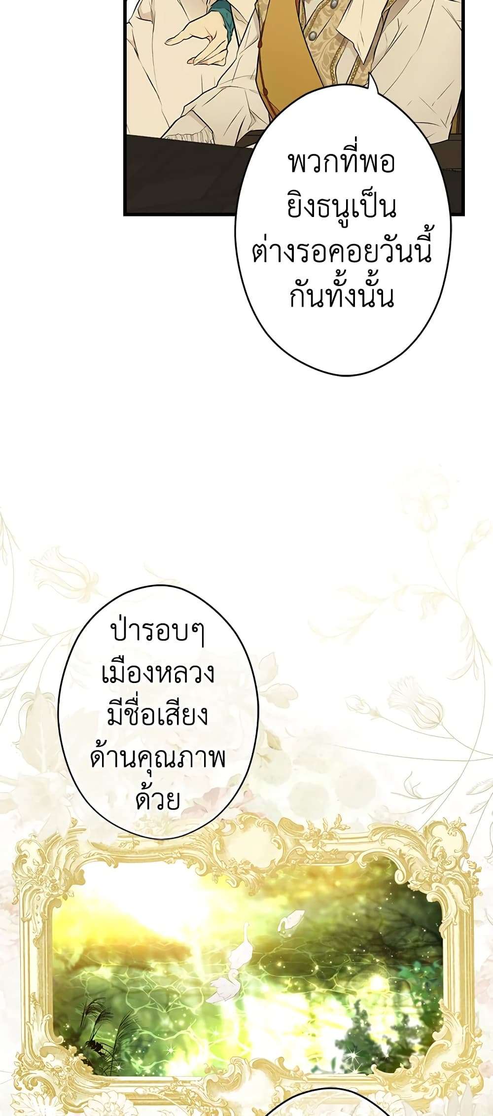 Secret Lady ตอนที่ 55 5