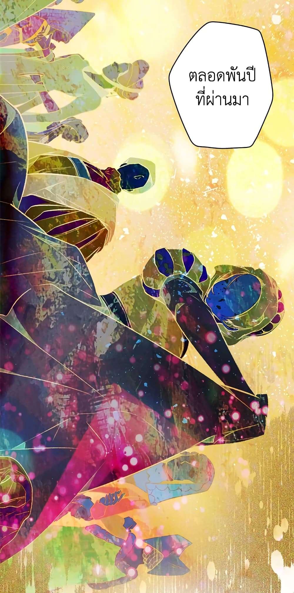 Secret Lady ตอนที่ 54 47