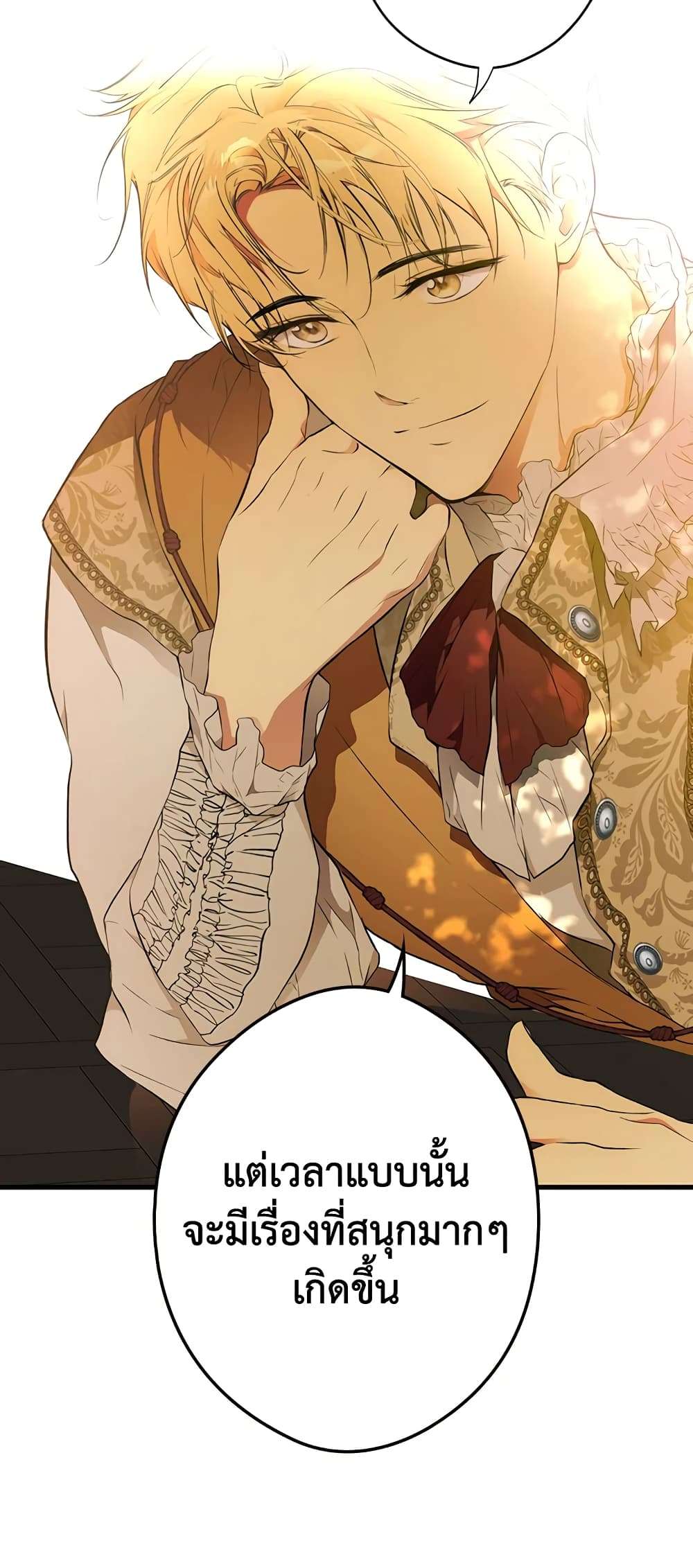 Secret Lady ตอนที่ 55 12