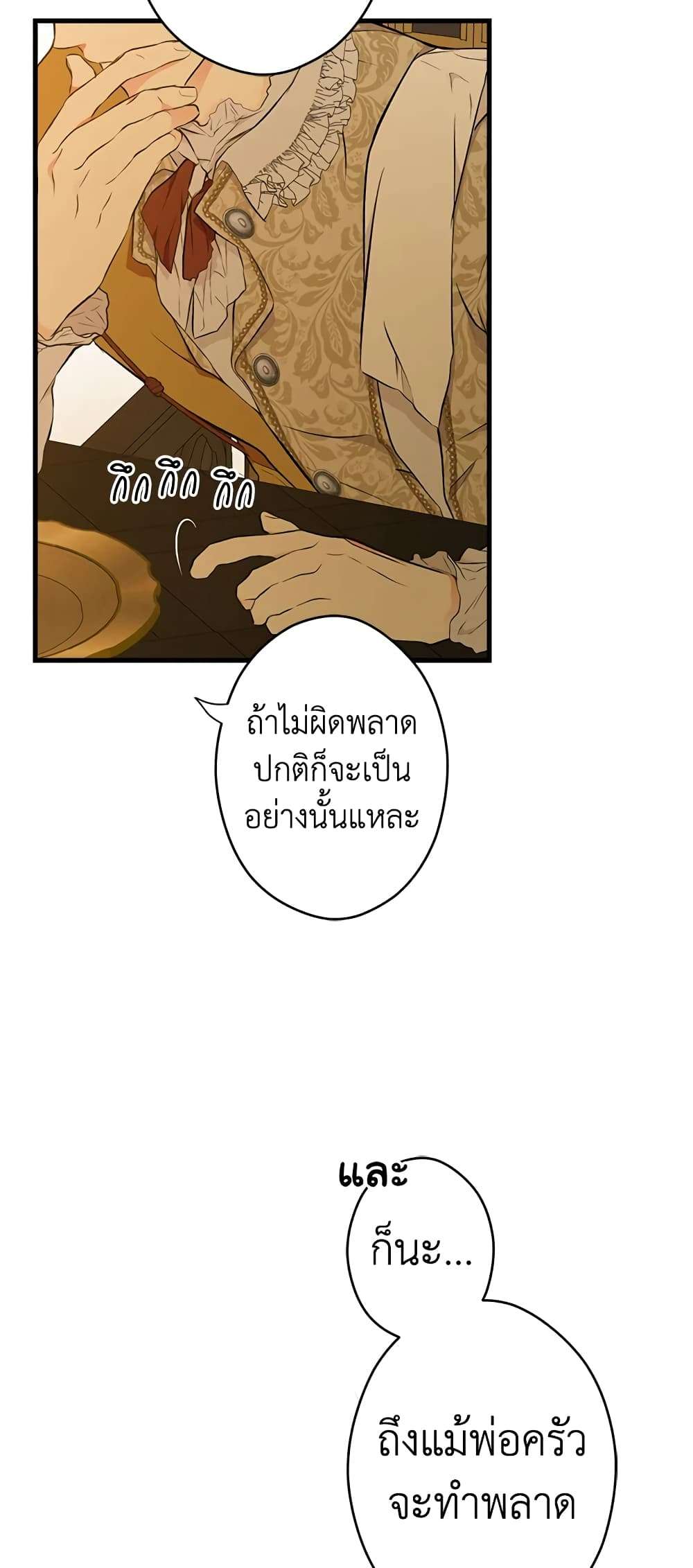 Secret Lady ตอนที่ 55 11