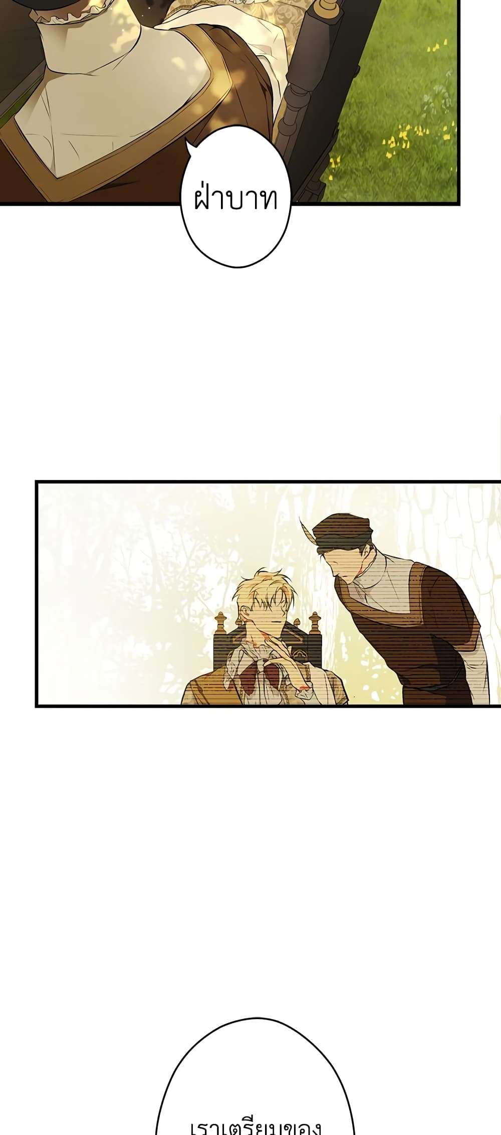 Secret Lady ตอนที่ 55 8